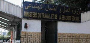 مقر وزارة العمل